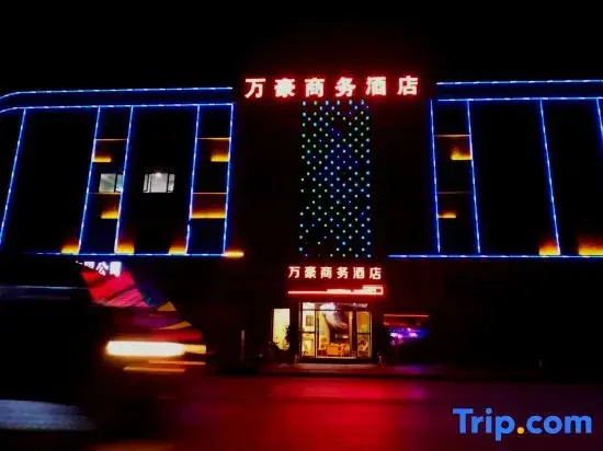 Yuxi Marriott Business Hotel (Yuxi Station)