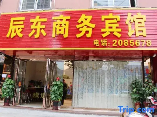 Hechi Chendong Business Hotel