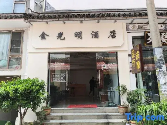 Golden Light | Encounter Wind’s Soft Song Muchen Designer Homestay (South Gate of the Ancient City)