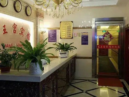 Huoqiu Longwang Palace Business Hotel