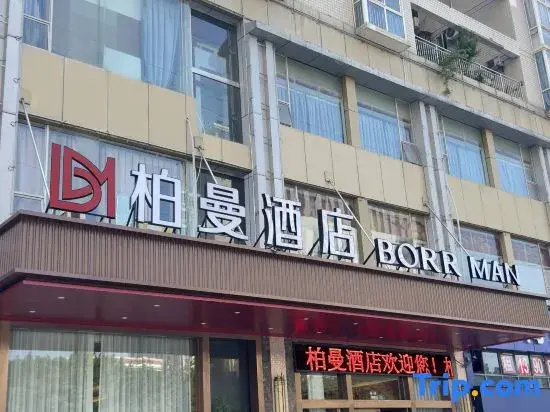 Shiji Bainian Hotel(Zhengjiayuanzi subway station store))