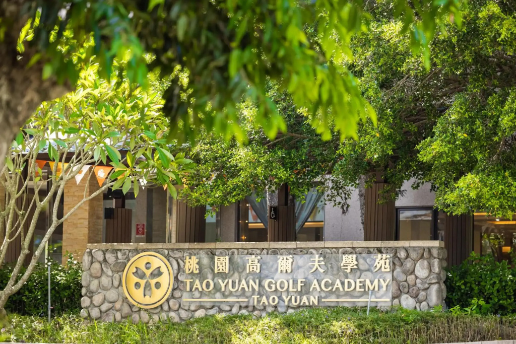 Tao Yuan Golf & Country Club Yaward Resort - фото 17