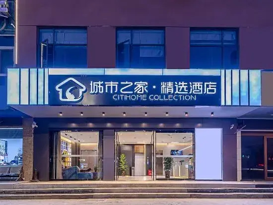 Citi Home · Collection Hotel (Huoqiu Wanda Plaza)