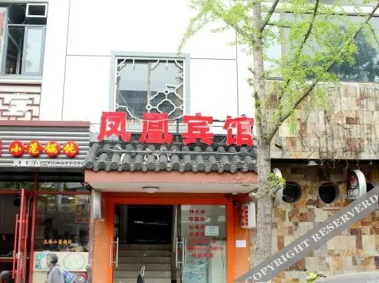 Phoenix Hotel (Suzhou Fenghuang Street)