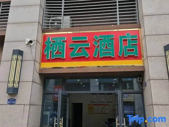 Qiyun Hotel