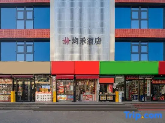 Junhe Hotel (Beijing Niaochao Datun Road Subway Station)