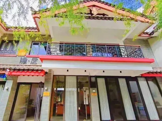 Chuxiong Hermitage Yard (Yuren Ancient Town Branch)