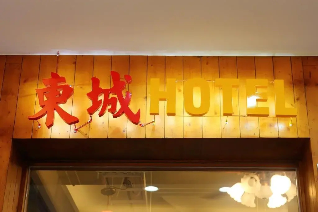 Hotel photo 12