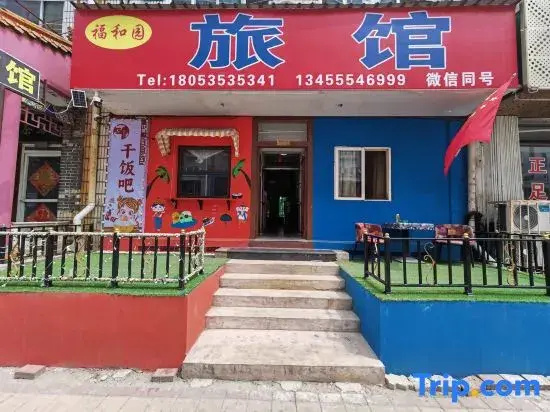 Yantai Fuheyuan Inn