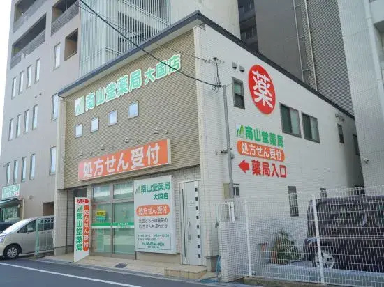 Sr Namba