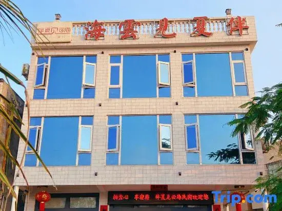 Qionghai Banxia Jianyunhai Homestay (Tanmen Branch)