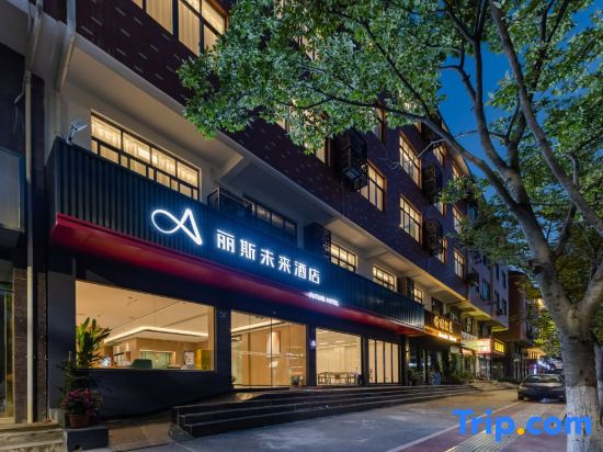 Lis Future Hotel (Hefei Sunac Mao Branch)