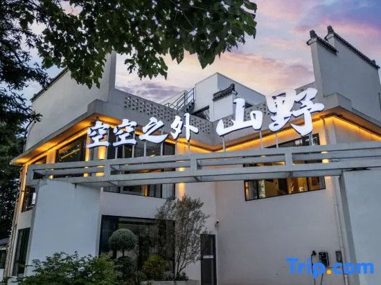 Jiuhua Mountain is Qingshan Mountain Wild Homestay in Chizhou