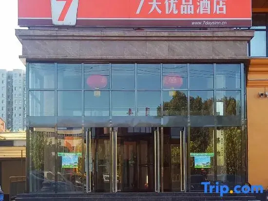 7 Days Premium Hotel (Shijiazhuang Luquan Shangzhuang)