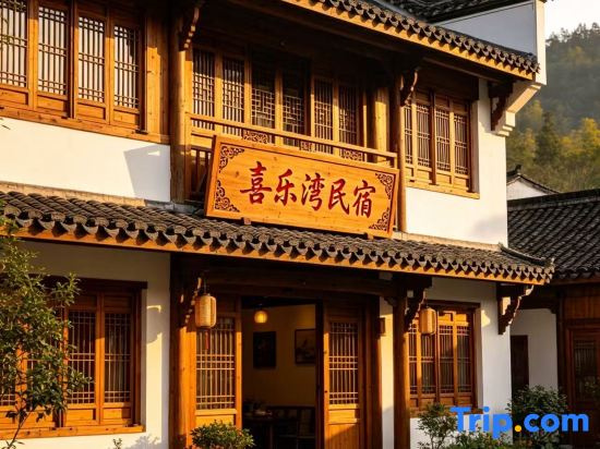 Xilewan Homestay