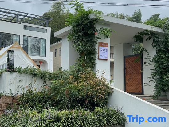 Moganshan Huazhi Homestay (Mountain Forest Rafting)