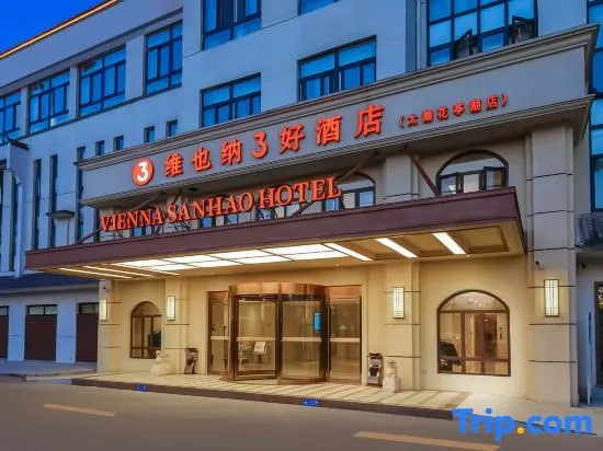 Vienna 3 Best Hotel (Taihu Huating Lake) in Anqing