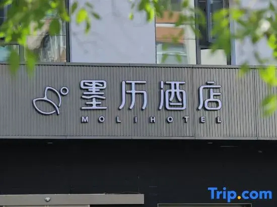 moli hotel（Madianqiao Jiandemen Subway Station）