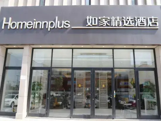 Homeinn Plus Hotel (Beijing Songjiazhuang Subway Station)