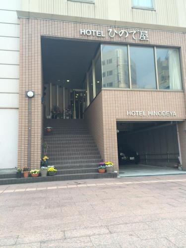 Hotel Hinodeya