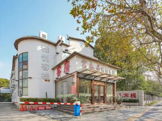 Fuchun Ju Yayue Hotel (Wusongkou International Cruise Port)