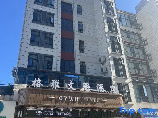 Ge'ya Wenhua Hotel, Linxiang District