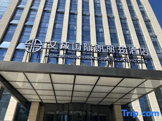 PALACE HOTELS( Wencheng Wanda Plaza Hotel Yan Qing)
