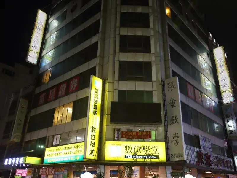 Fun House - Douliu Branch - Chambres