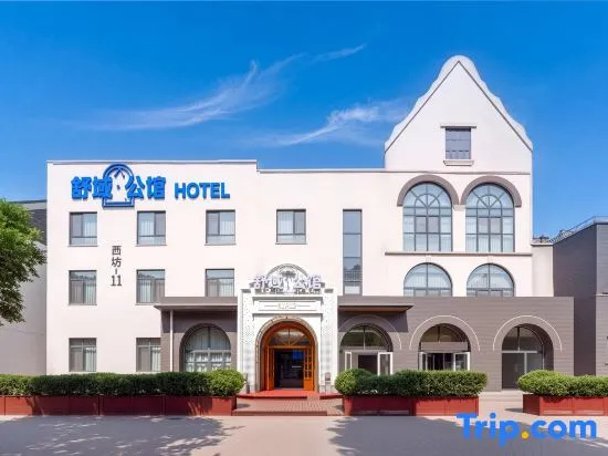 Yinzuo Wendu HOTEL (Ji'nan West Railway Station Convention and Exhibition Center impression Ji'nan ）