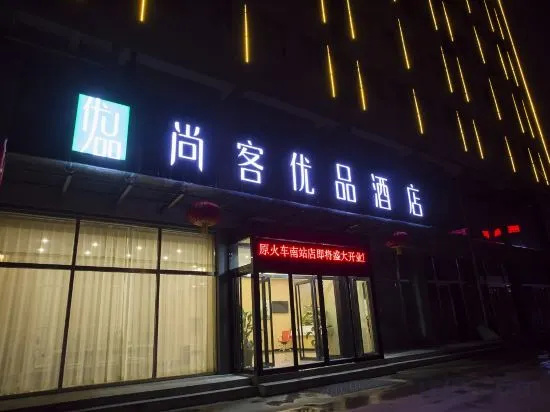 Shankee Tea Style Hotel (Taiyuan South Station Airport) in Taiyuan