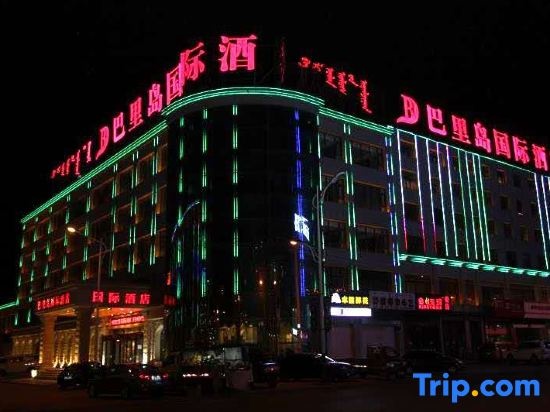 Bali International Hotel (Baochang) in Taibus Banner