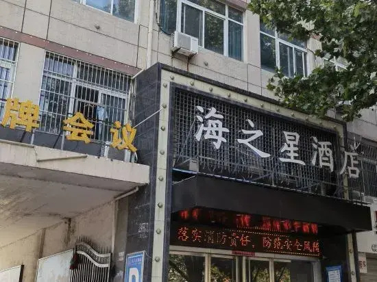 Sea Star Hotel