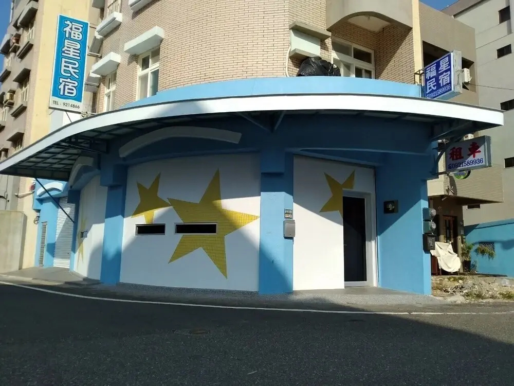 Fu Xing Homestay