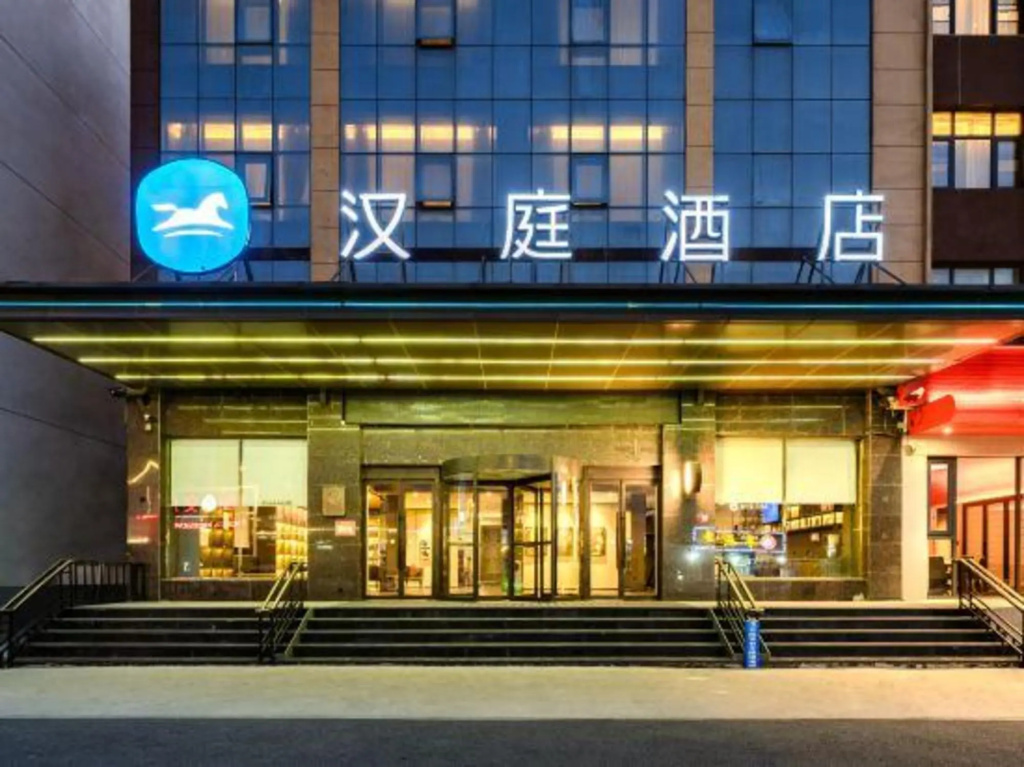 HanTing Hotel(Zhaoge Ruins Park Hotel Hebi ) in Hebi