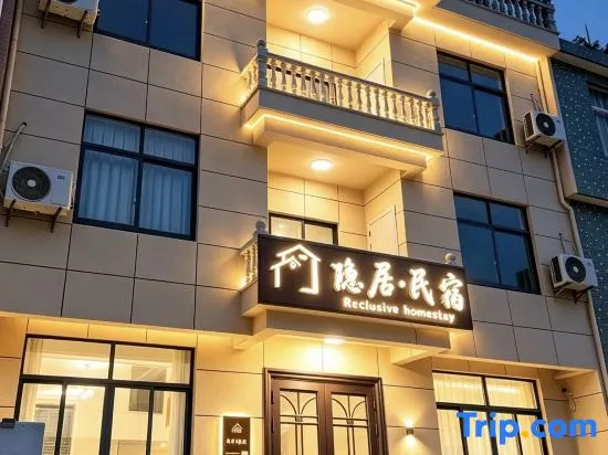 Tiantai Retreat Homestay