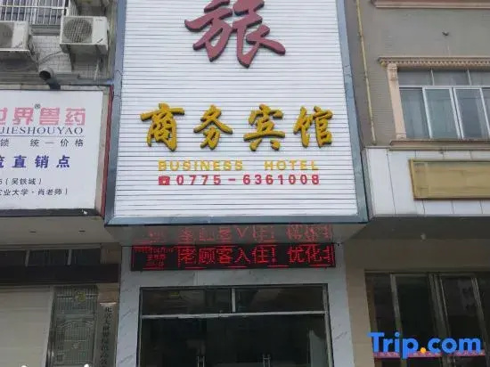 BeiliuFenglvBusinessHotel