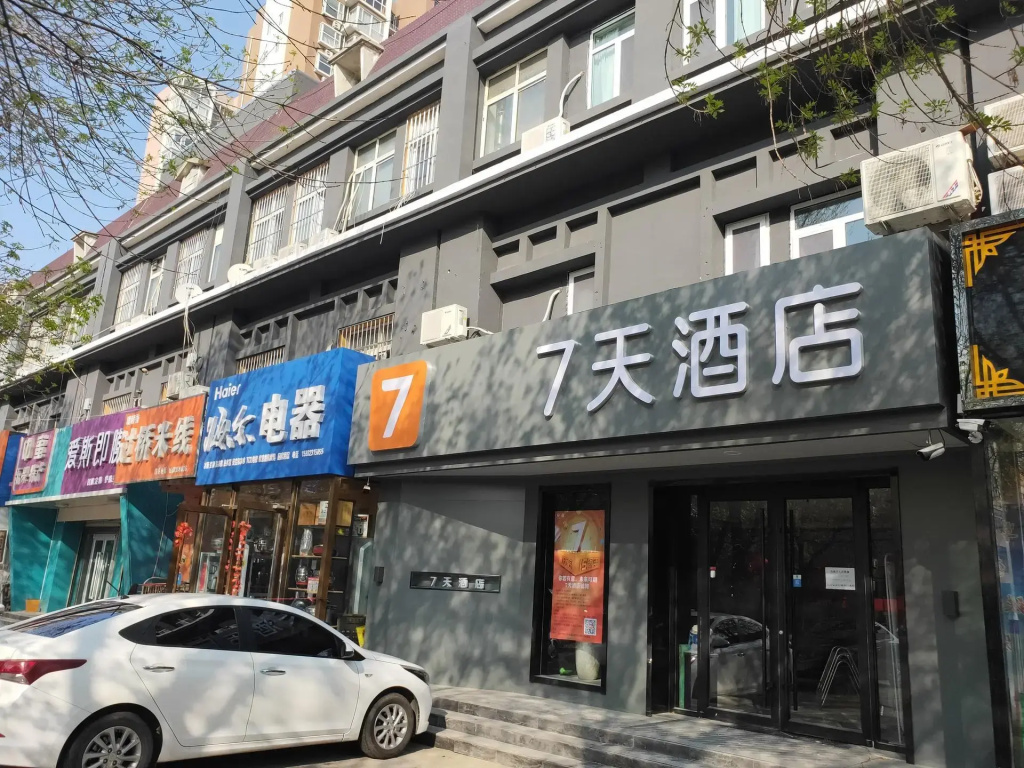 7 Days Inn Hengshui Hengbai Internation Center