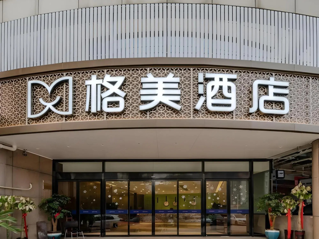 Gem Hefei Government District Huaining Road Wanda