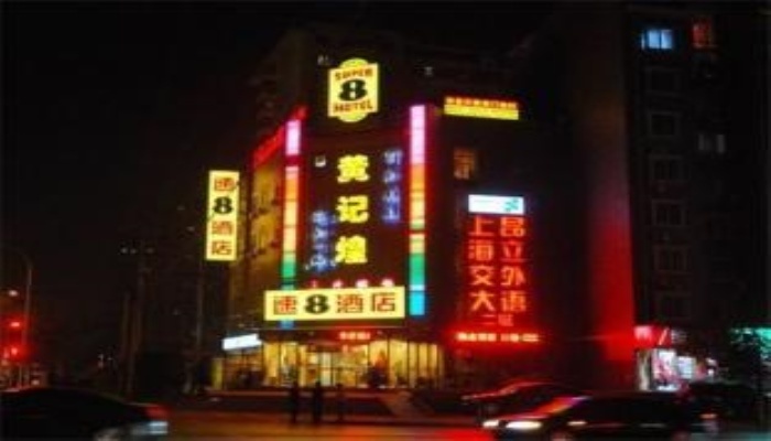 Super 8 Hotel Beijing Cao Qiao