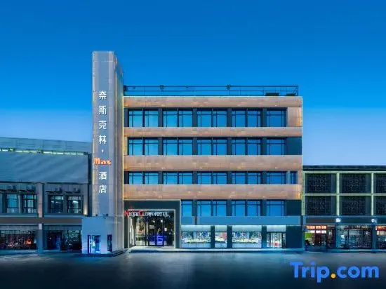 Niceklin · Max Hotel (Beijing Universal Resort)