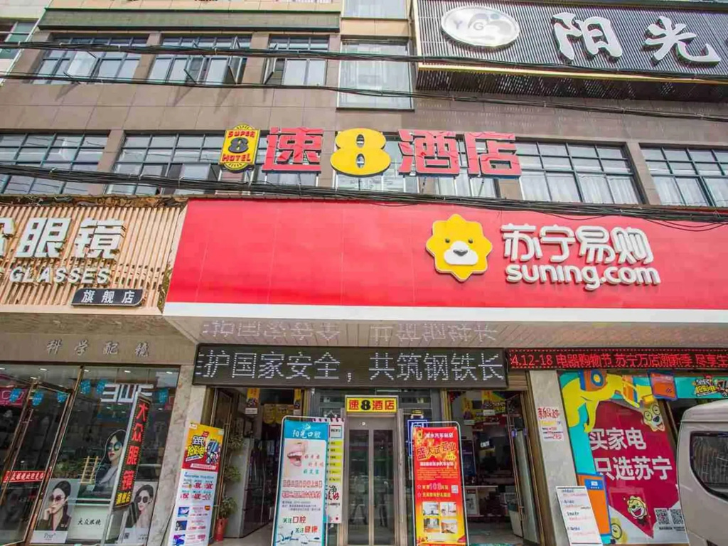 White Moonlight Hotel (Xishui Runda International Shopping Center)