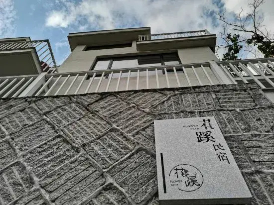 Moganshan Flower path Homestay