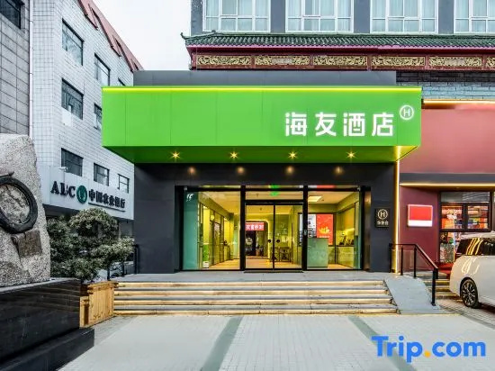 Hi Inn (Zhengzhou Xinmi Dongdajie Wankelong)
