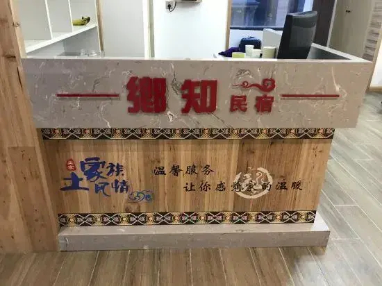 Xiangzhi Hostel — фото 2