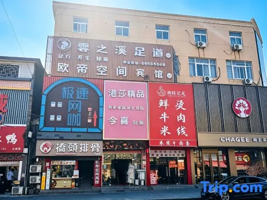 Taizhou Oudi Space Hotel
