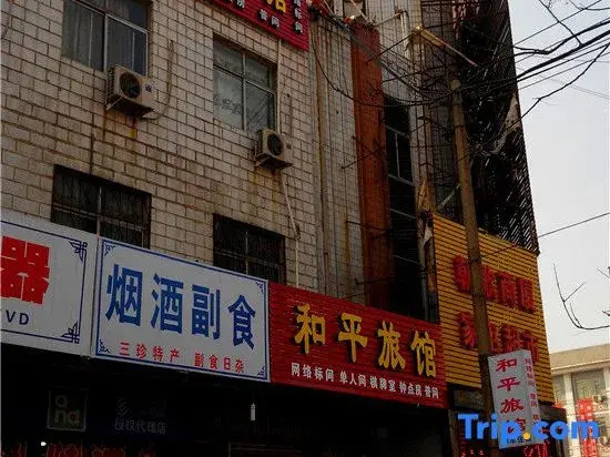 Qixian Heping Hotel
