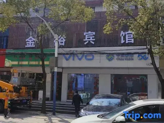Shanghai Jinyu Hotel (Chongming Yu'an Road)