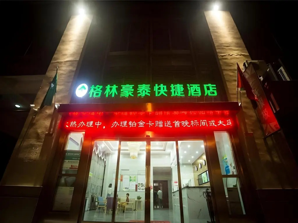 GreenTree Inn Zhoushan Bai Quan Profusion Plaza Express Hotel