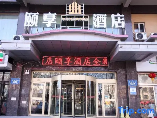 Yixiang Hotel (Yining Station Branch)