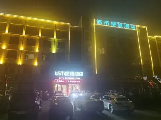 City Preferred Hotel (Xiangyang Diamond Avenue Huazhong Guangcai)